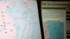 Computer screens display map showing outline of China's new air defense zone in the East China Sea, website of Chinese Ministry of Defense, Beijing, Nov. 26, 2013.