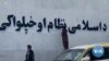 Afghanistan, 20 Years After September 11 Attacks