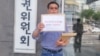 유엔인권사무소, KAL기 납북자 가족 사연 소개 