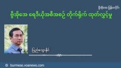 ရာဂီမုန်တိုင်း၊ တိုက်ပွဲတွေကြားက ရေဘေးသင့် ပြည်သူများ
