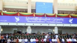 ၂၁ ပင်လုံ တတိယညီလာခံ ရလဒ်အပေါ် ပြည်ပတိုင်းရင်းသားတွေအမြင်