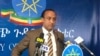 ወሃቢ ቃል ሚንስትሪ ወጻኢ ጉዳያት ኢትዮጵያ አቶ መለስ አለም