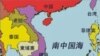 美参议员访菲 就领海争端表态