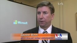 Про кібер загрози Україну буде попереджати Майкрософт