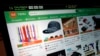 Australian study says China uses global apps, games for propaganda