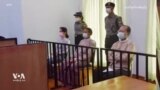 အာဂျင်တီးနားတရားရုံး ဖမ်းဝရမ်း NUG တုန့်ပြန်ချက် 